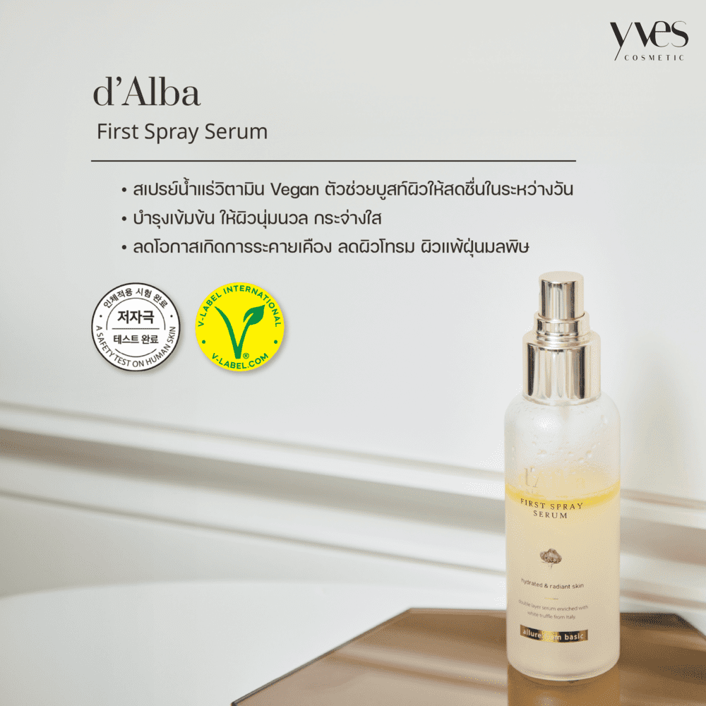 d'Alba First Spray Serum